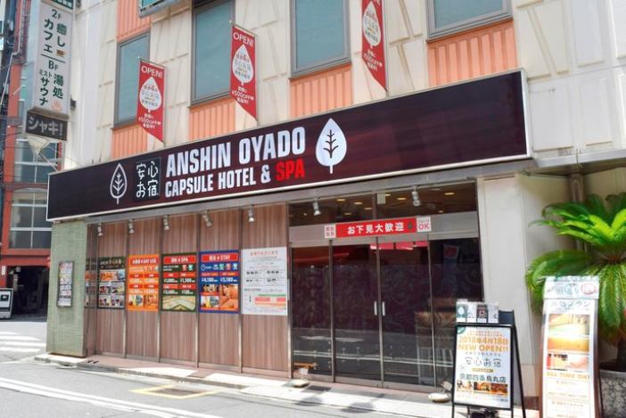 Capsule Hotel Anshin Oyado Ogikubo