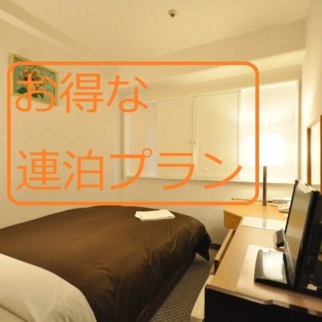 Hotel Stay Seed Otamagome Ekimae