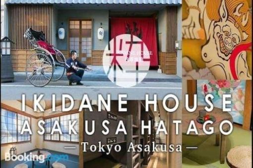 IKIDANE Share house A35