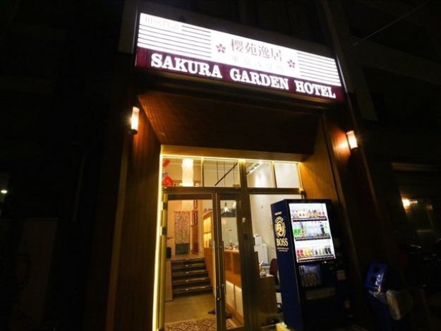 Sakura Garden Hotel Tokyo