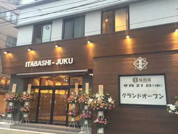 Tokyo Guest House Itabashi-juku