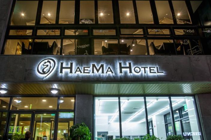 Haema Hotel