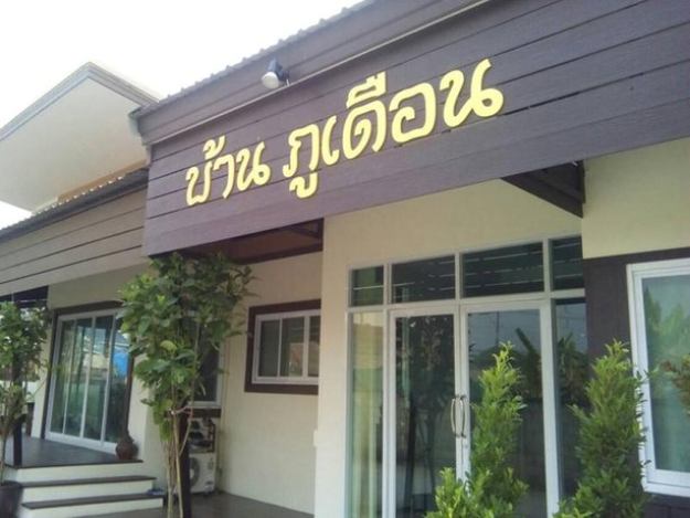 Apartment Baan Phuduan