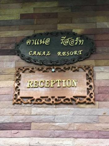 Canal Resort