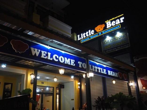 Little Bear Guest House and Restaurant