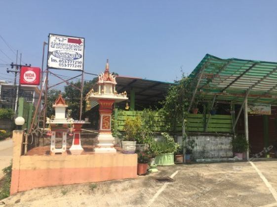 Nam Pueng Place 1