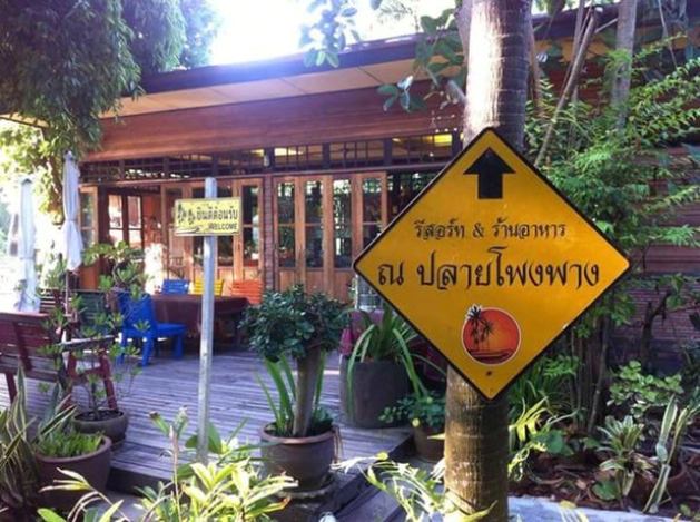Naplaiphongphang Resort
