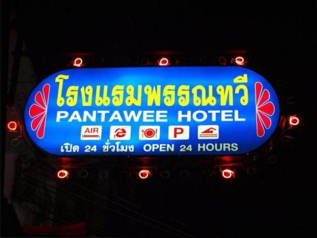 Pantawee Hotel