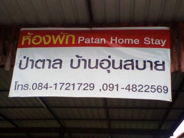 Patan Home Stay San Kamphaeng