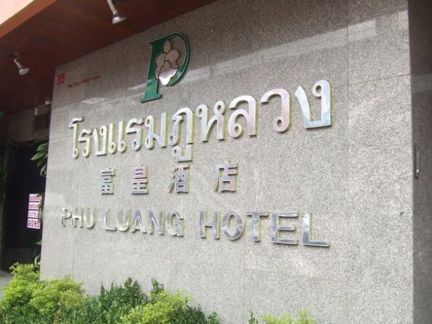 Phu Luang Hotel