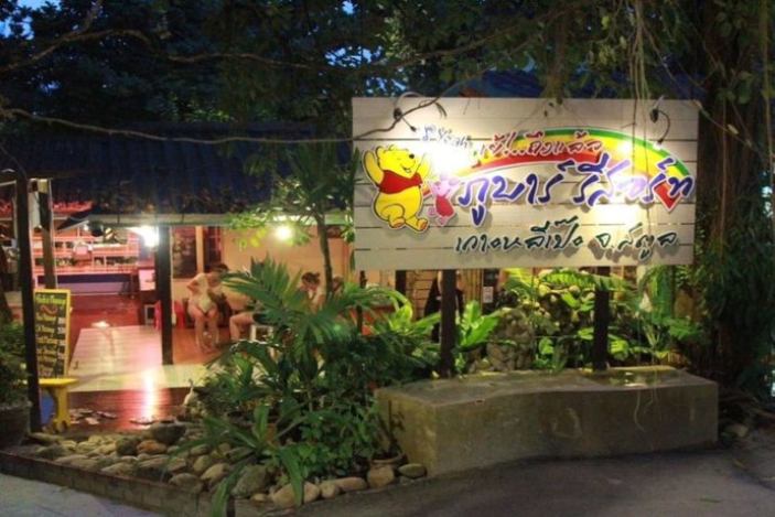 Poohbar Resort & Lotusdive