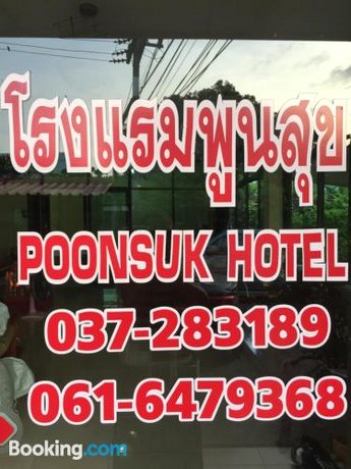 Poon Suk Hotel Kabin Buri