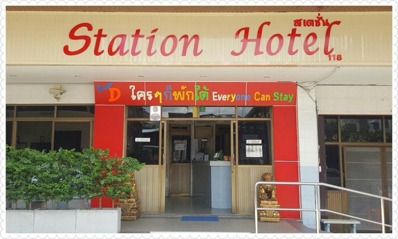 Station Hotel Trang