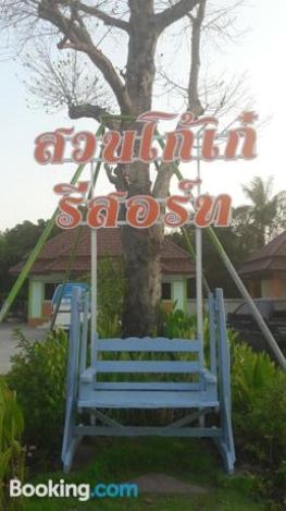 Suan Ko Kae Resort