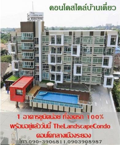The Landscape Condo Rayong by Jeab