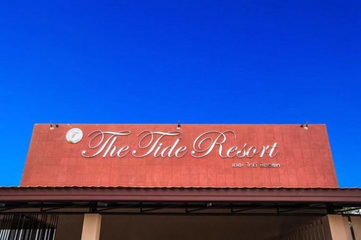The Tide Resort Nakhon Si Thammarat
