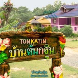 Baan Ton Kathin Resort