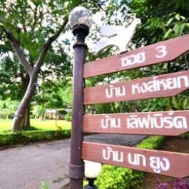 Bann Suan Nok Resort