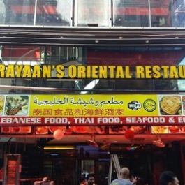 Rayaan Oriental Guest House Restaurant
