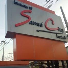 Samui City Hotel