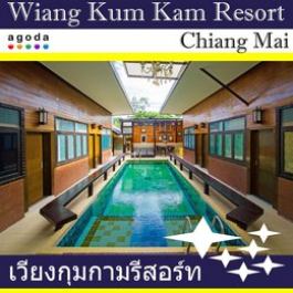 Wiang Kum Kam Resort