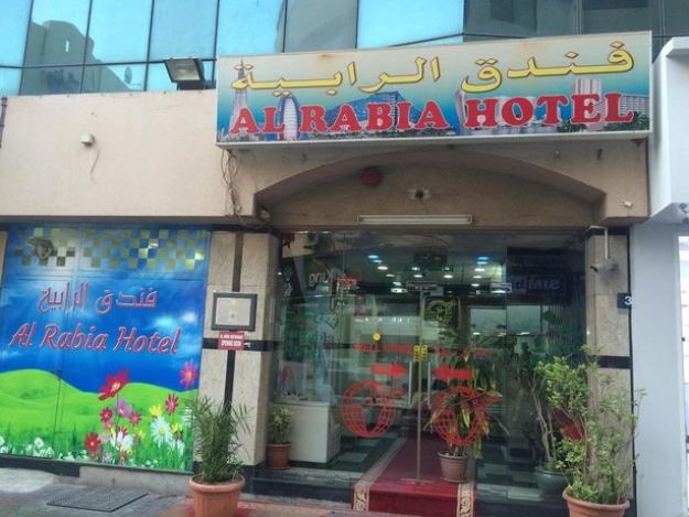 Al Rabia Hotel